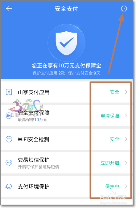 支付宝关闭付款图标