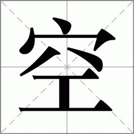 word两字之间空一个字缩略图