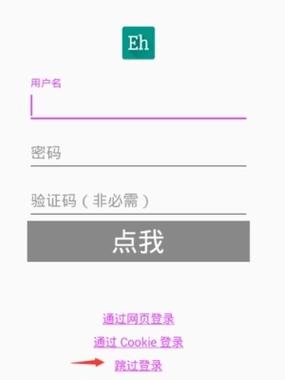 e站账号共享缩略图