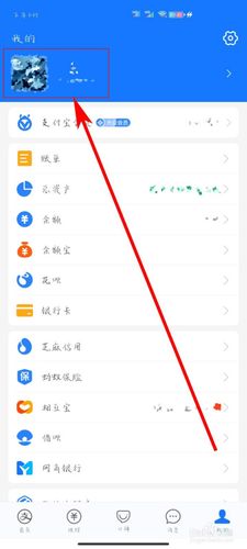 支付宝如何更改收货地址