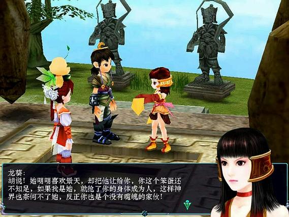 游戏仙剑缩略图