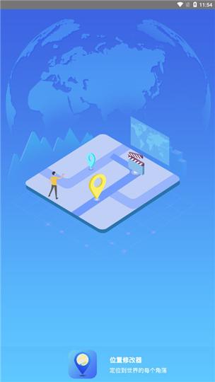 位置修改器v1.3.0游戏截图