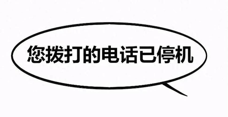 手机停机还能接电话吗图标