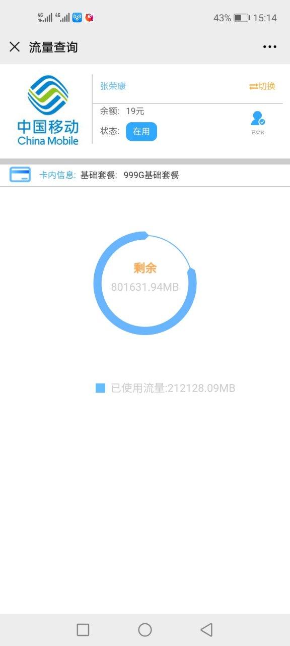 200G流量能用多久缩略图