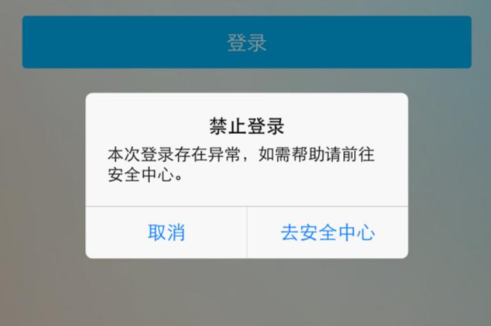 手机qq怎么登录不上去缩略图
