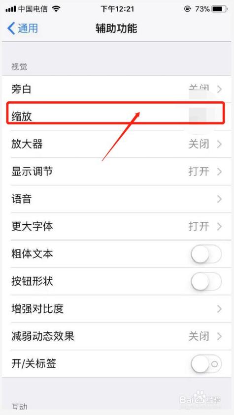 苹果手机视频缩小