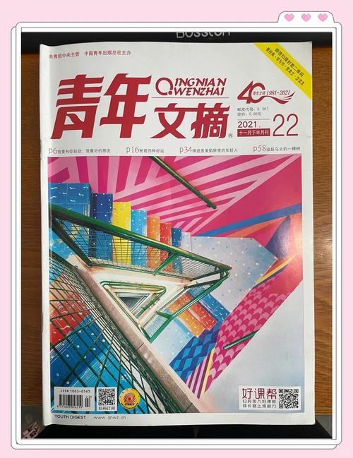 青年文摘pdf百度云图标
