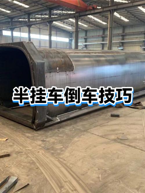 半挂车怎么倒车图标