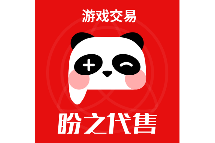 账号交易平台盼之缩略图