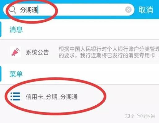 建行怎么解除限额5000缩略图