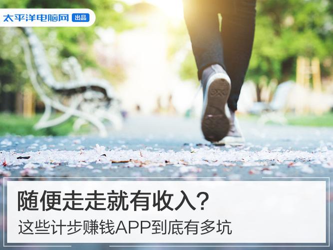 计步赚是真的吗游戏截图
