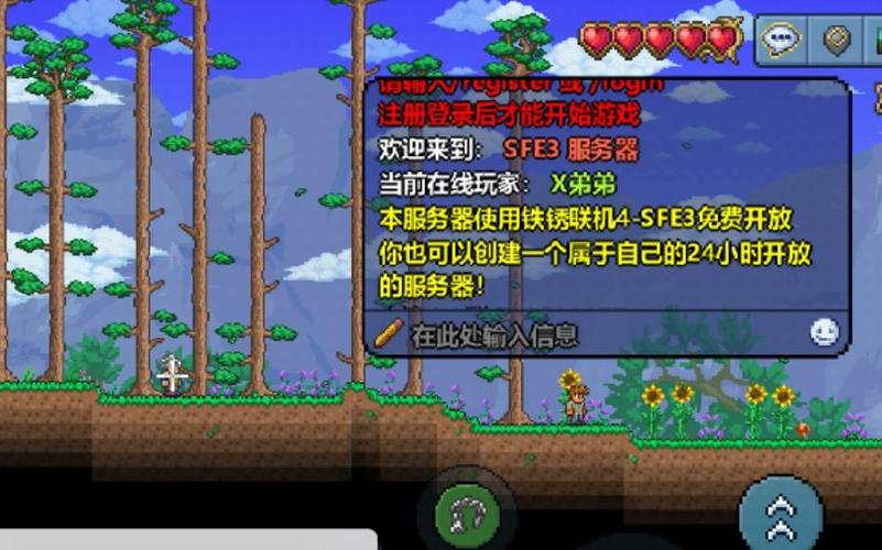泰拉瑞亚手机版怎么创建服务器缩略图