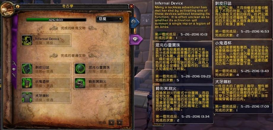 魔兽考古是哪个版本出的