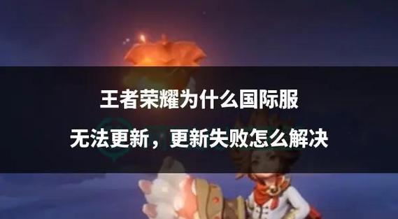 王者荣耀版本更新方法游戏截图