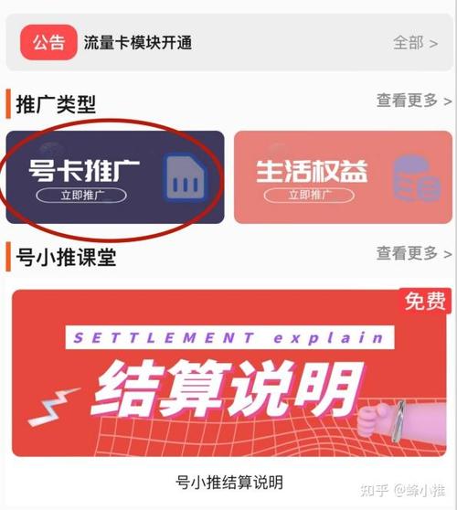 流量卡推广渠道游戏截图