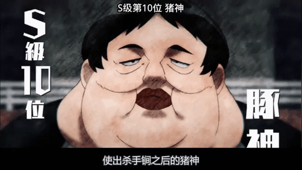 师兄啊师兄最终boss是谁