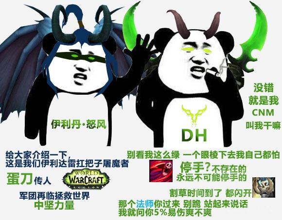 添加表情魔兽添加表情