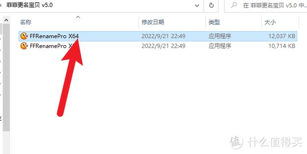 小米手机应用改名