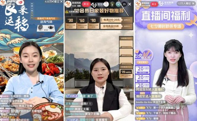 VIP直播视频游戏截图