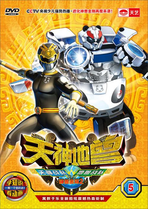 神兽金刚2内购版缩略图