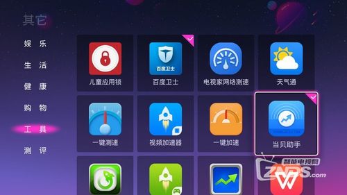 魔百盒怎么跳过认证游戏截图