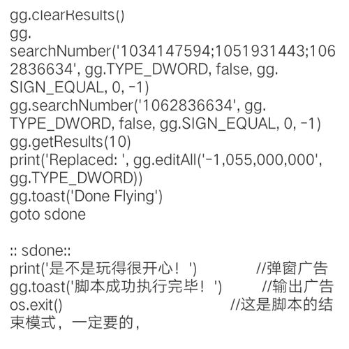 免费gg脚本分享网图标