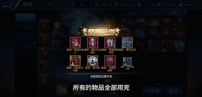 阿拉德之怒辅助秒杀脚本缩略图