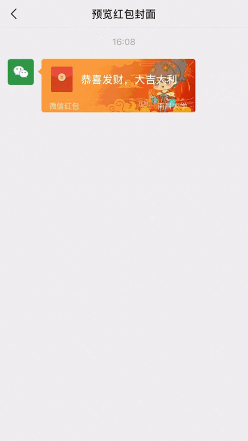 领红包当天全部提现的游戏缩略图