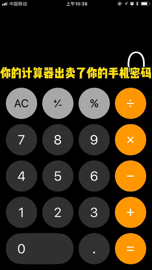 六位数锁屏密码缩略图