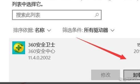 车载大屏导航怎么删除软件缩略图
