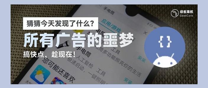 游戏广告跳过器缩略图