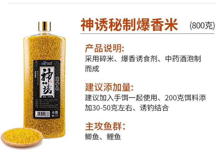 神诱鱼饵缩略图