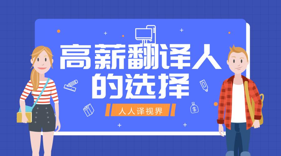人人翻译缩略图
