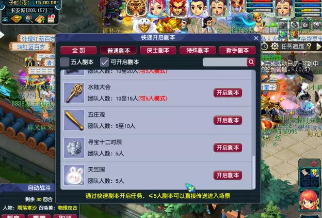 梦幻西游排队技巧缩略图