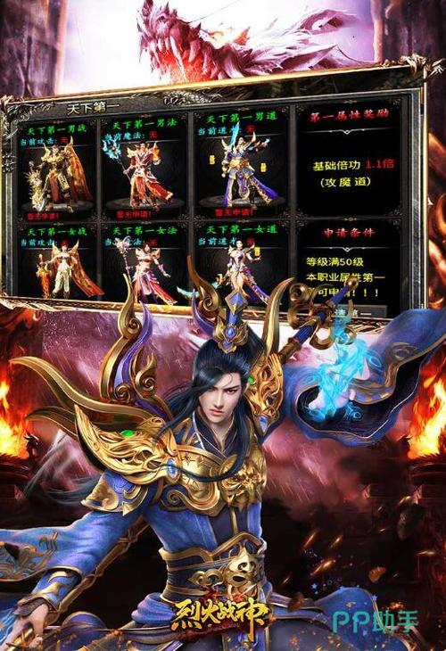 烈火战神无限版礼包兑换码图标