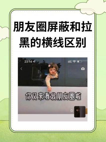 朋友圈怎么不让别人看游戏截图