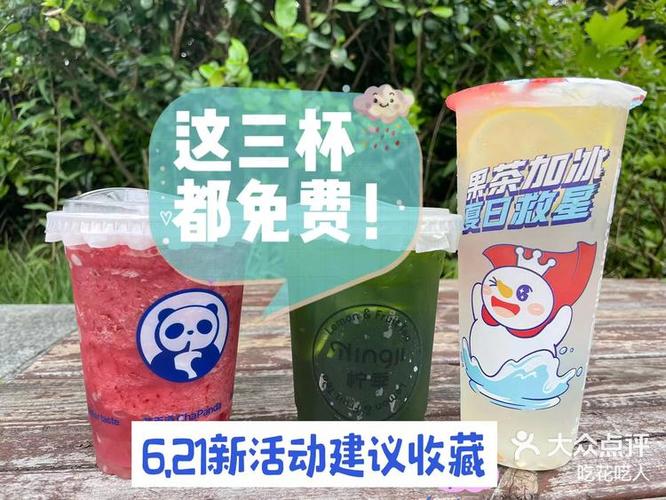 真香一条街忘不了奶茶免广告缩略图
