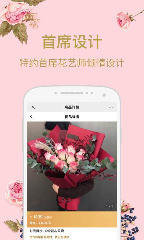 橙光游戏一键破解鲜花缩略图