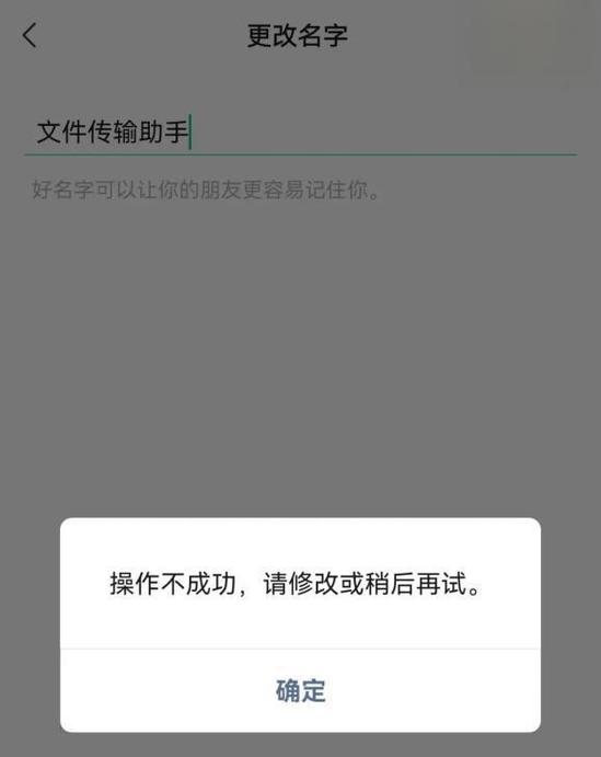 修改群昵称时,字多了怎么写不了呢