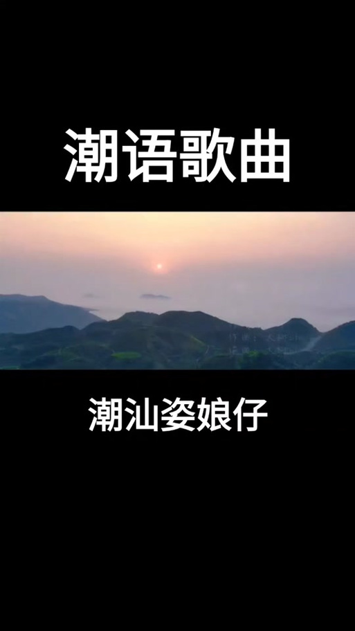 tizzyt的潮汕歌游戏截图
