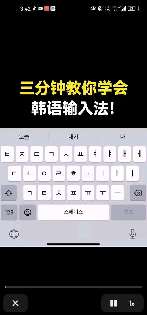 自学韩语的免费软件缩略图