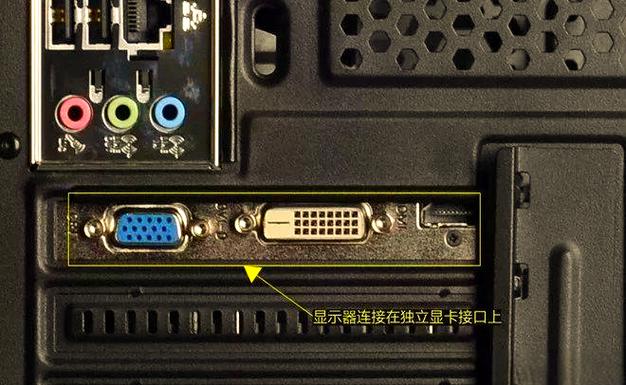 独立显卡接两个显示器图标