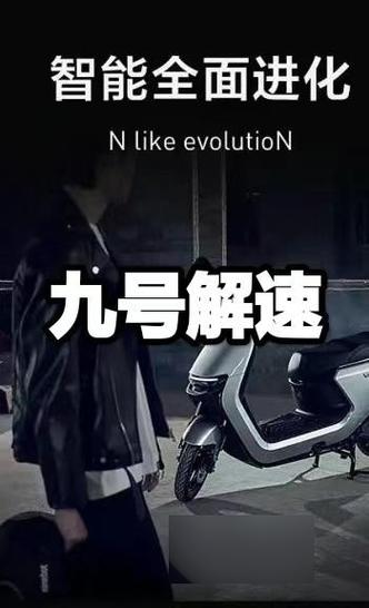 九号引擎音箱连接