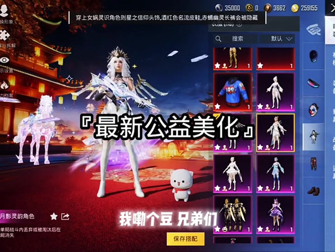 梅花辅助网和平精英缩略图