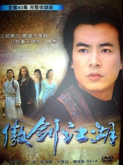 傲剑江湖收藏版全集缩略图