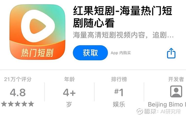 字节跳动众包app入口缩略图
