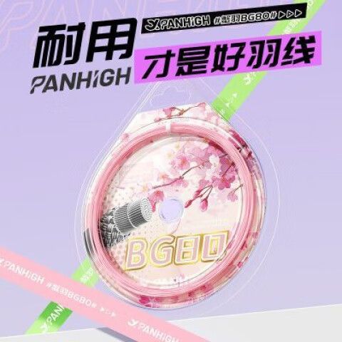 羽毛球80线多少钱缩略图