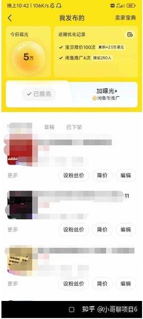 闲鱼被限流开推广可以恢复吗缩略图