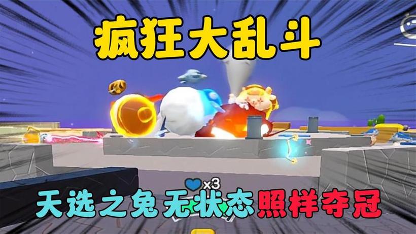 疯狂大乱斗兔仙疾风之兔
