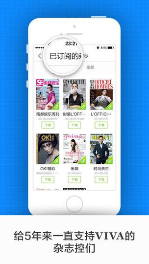 Viva畅读app